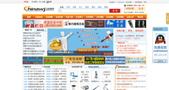 Desktop Screenshot of chinawj.com.cn