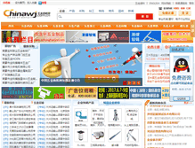 Tablet Screenshot of chinawj.com.cn